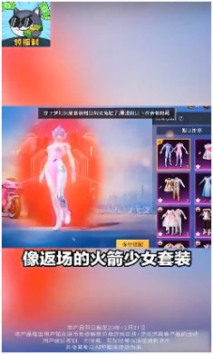 花钱变首富免费领皮肤