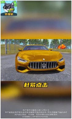 花钱变首富免费领皮肤截图1