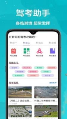 考考驾照