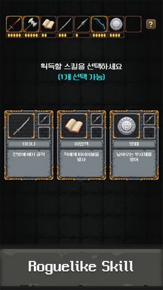 地牢幸存者游戏