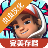 地铁跑酷滑板英雄