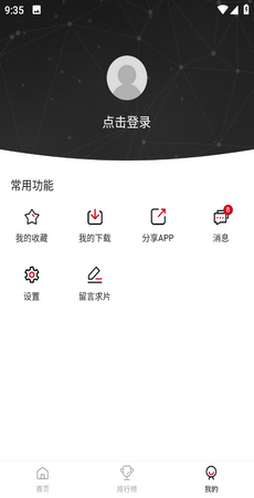 麻花视频app