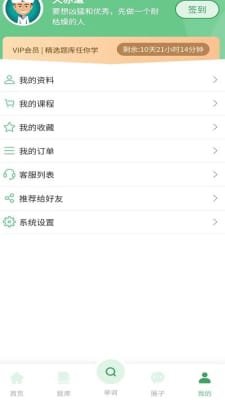 船员大学试截图3