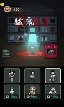 猛鬼宿舍无限金币版无限闪电无广告截图1