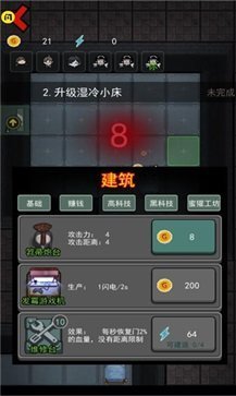 猛鬼宿舍无限金币版无限闪电无广告