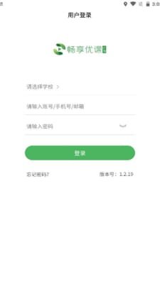 畅享优课扩招截图2