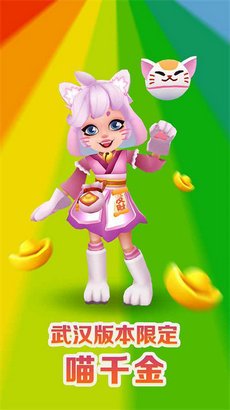 地铁跑酷国际服兔年版