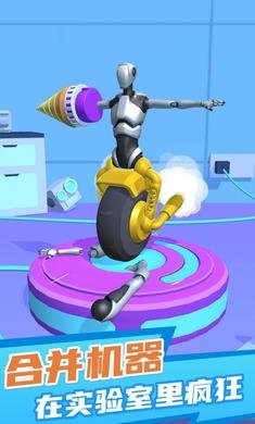 融合克隆机器人截图2
