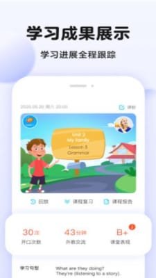 伴鱼英语口语截图3