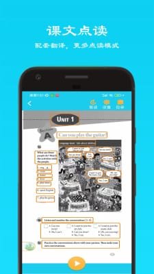 乐学英语点读截图3