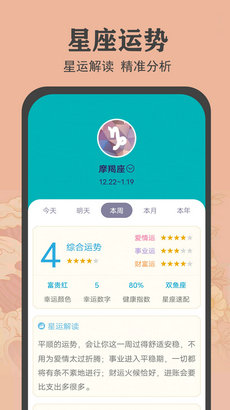 时光万年历app