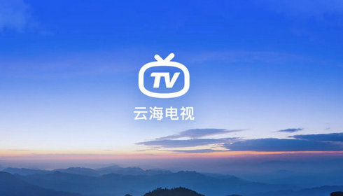 云海电视TV