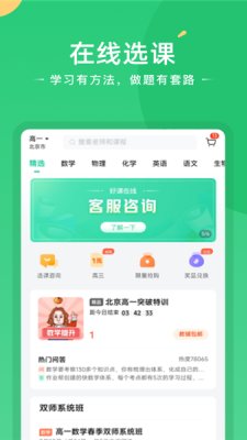 题型方法课截图3