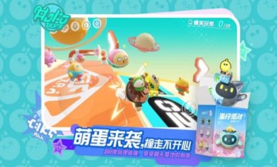 蛋仔派对英国荷兰服截图1