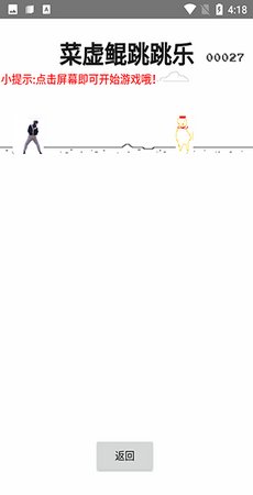 坤坤游戏盒截图1