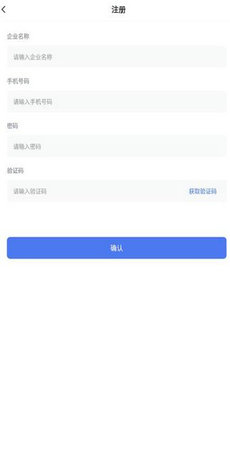 勤上口袋办公app