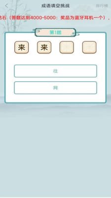 忽地笑成语故事截图2