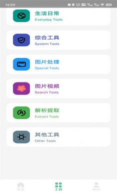 记忆工具盒app