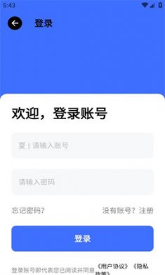 记忆工具盒app