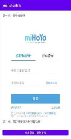 原神抽卡记录查询工具