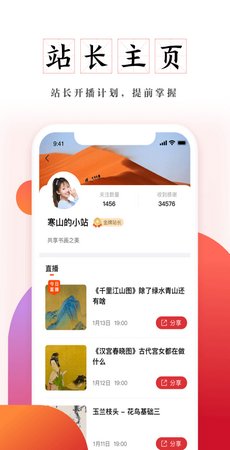 及象教育截图2
