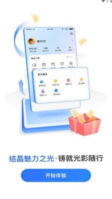 国宇实体互联截图3