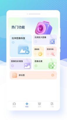蜜颜相机app