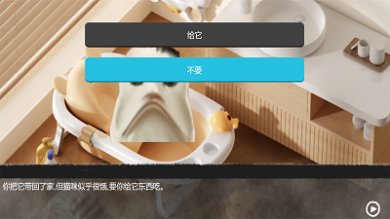 拯救小宠物截图3