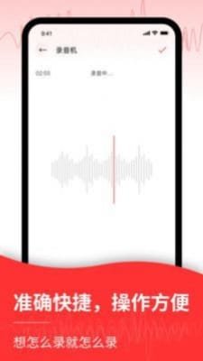 音频转换文字截图3