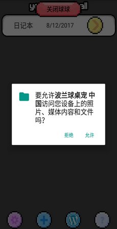 波兰球桌宠中国