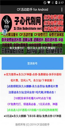 cf一键领取助手2023