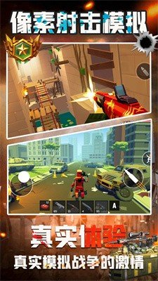 像素射击模拟游戏