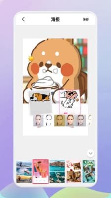 拼图制作神器截图3