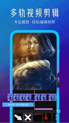 视频快剪编辑万能速剪软件截图3