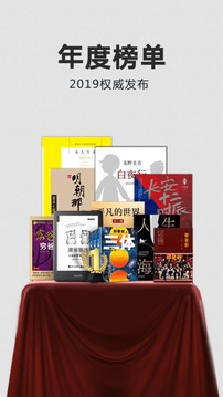 亚马逊Kindle阅读器