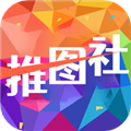 推图社
