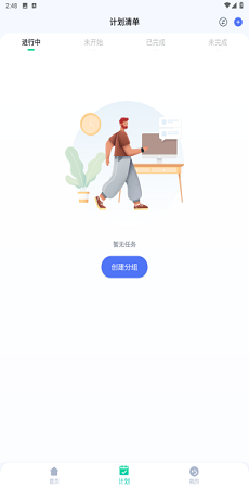 箱庭计划