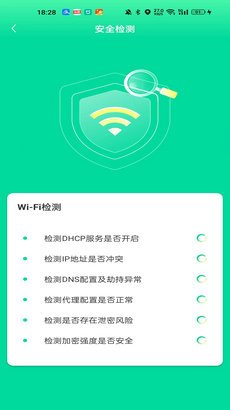 超能省电管家app