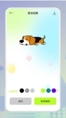 PS作图抠图神器