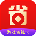 游戏省钱卡