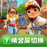 7723助手横竖屏切换工具app