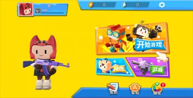 迷你吃鸡派对2023