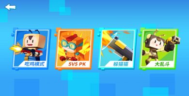 迷你吃鸡派对2023