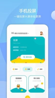 大师兄播放器截图3