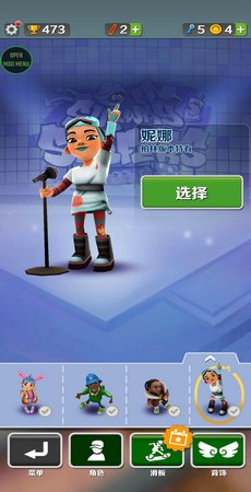 地铁跑酷牛津版