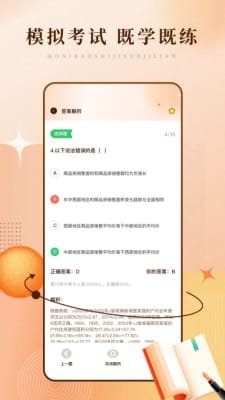 强国题库助手截图3