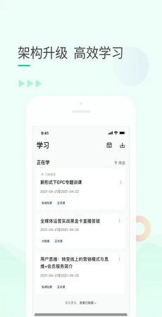环球青藤截图1