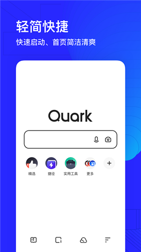 夸克网盘app2023