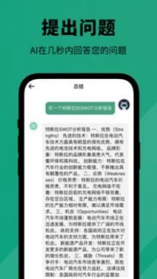 人工智能大师截图1