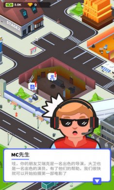 电影帝国大亨截图2